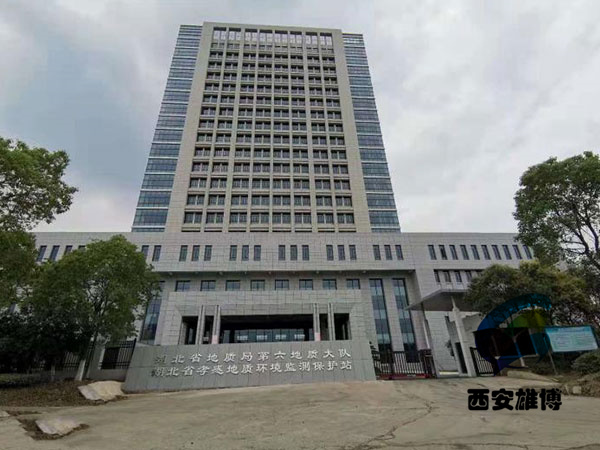 孝感地質(zhì)大隊(duì)